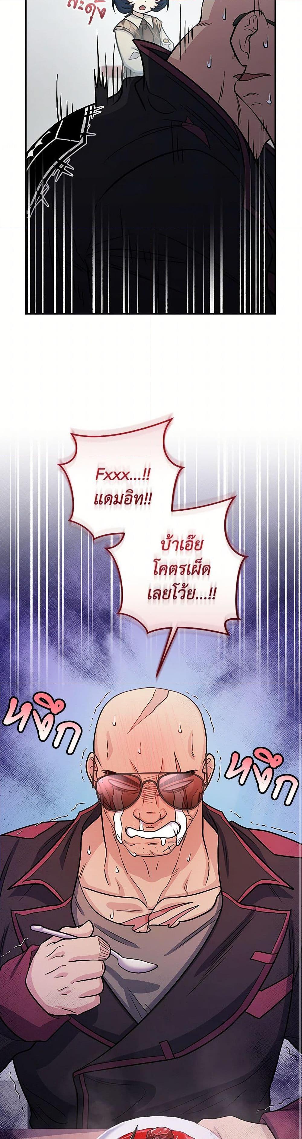อ่านมังงะ Bizarre Restaurant ตอนที่ 64/18.jpg