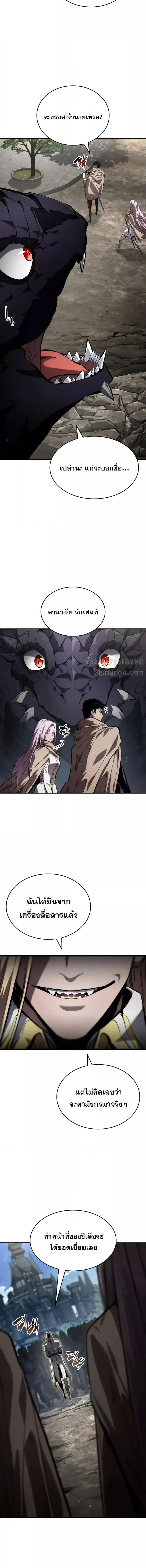 อ่านมังงะ Boundless Necromancer ตอนที่ 130/19.jpg