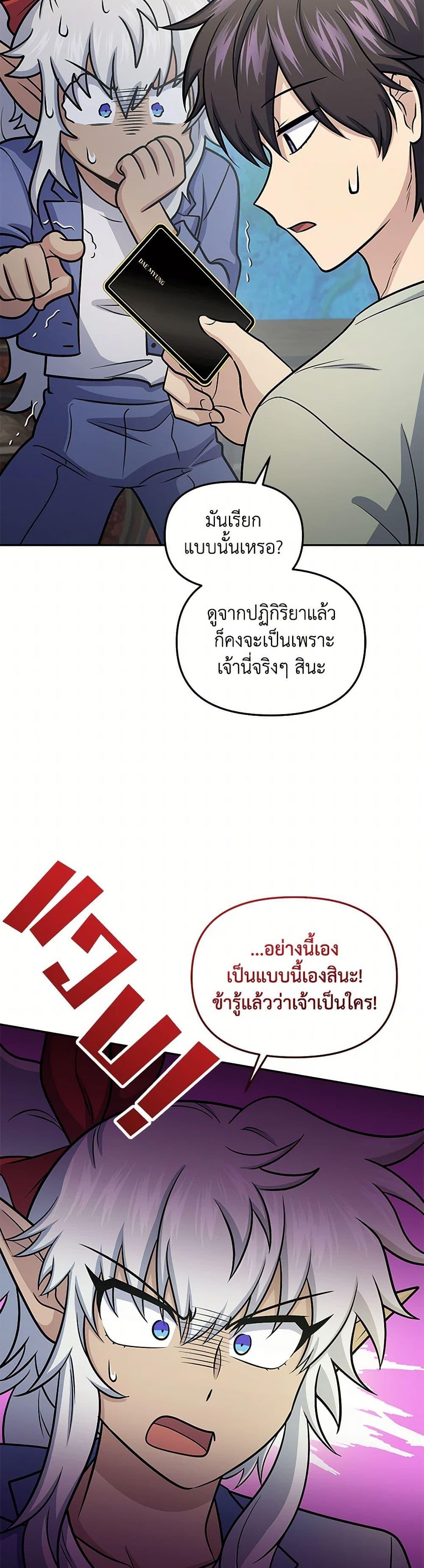 อ่านมังงะ Bizarre Restaurant ตอนที่ 60/19.jpg