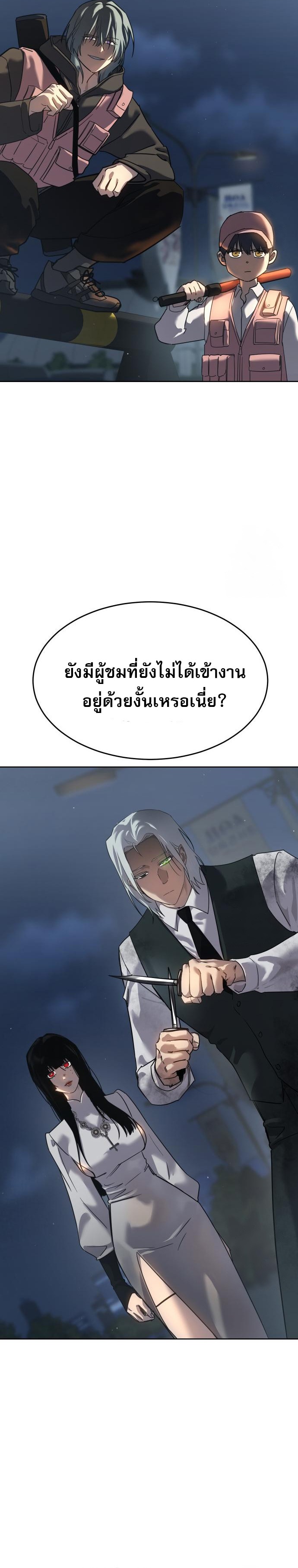 อ่านมังงะ Laws of The Good Child ตอนที่ 44/1.jpg