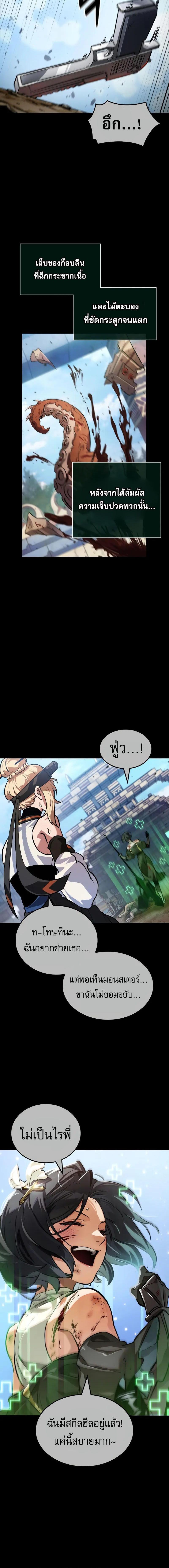 อ่านมังงะ Light of Arad Forerunner ตอนที่ 46/1_1.jpg