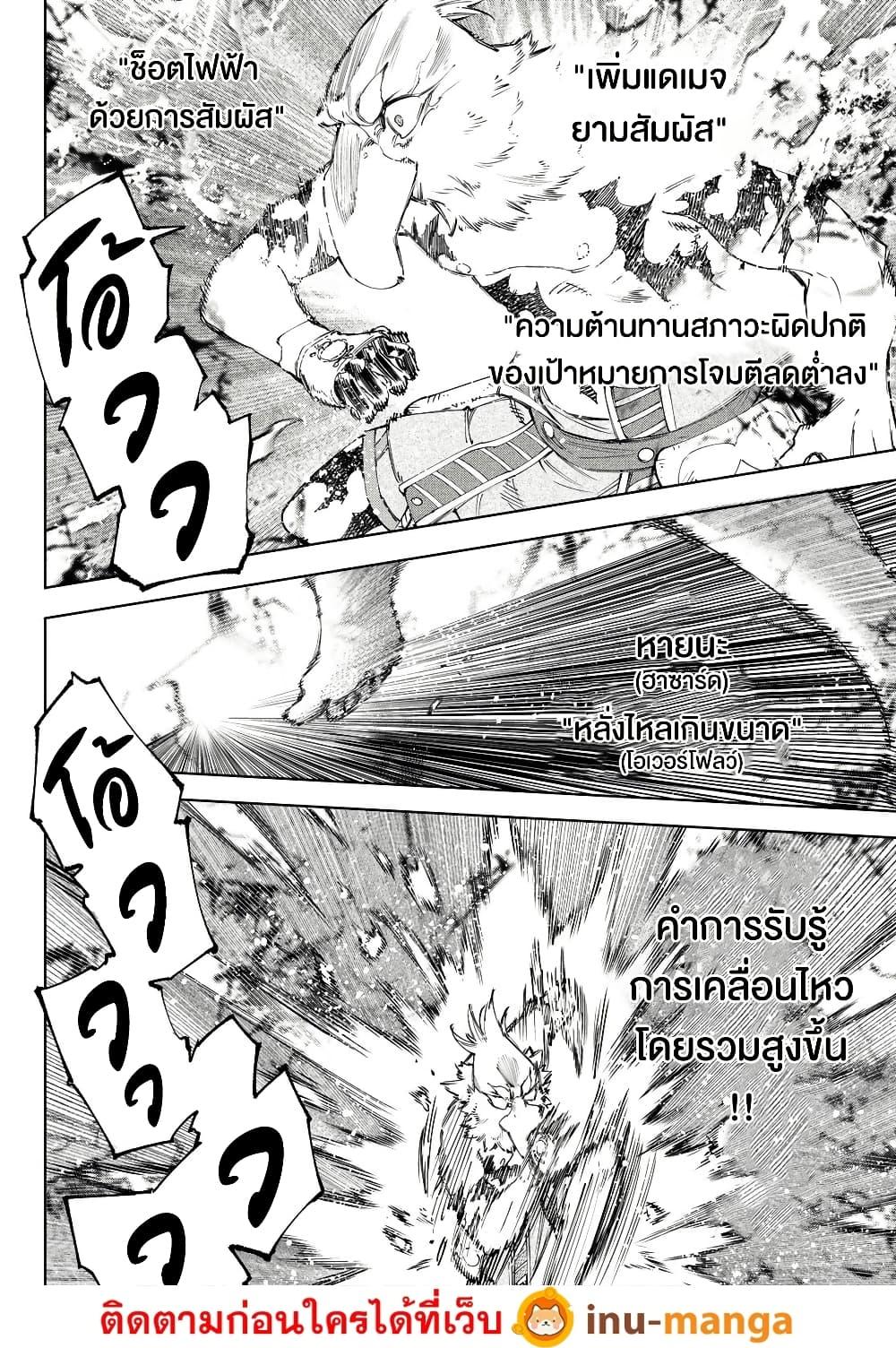 อ่านมังงะ Shangri-La Frontier ตอนที่ 216/2.jpg