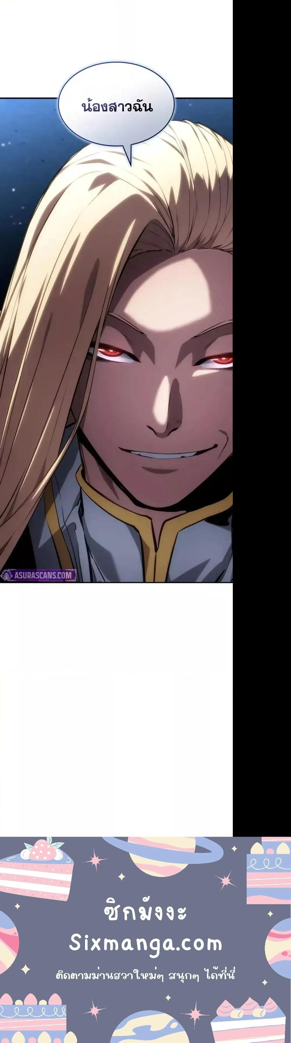 อ่านมังงะ Boundless Necromancer ตอนที่ 130/20.jpg