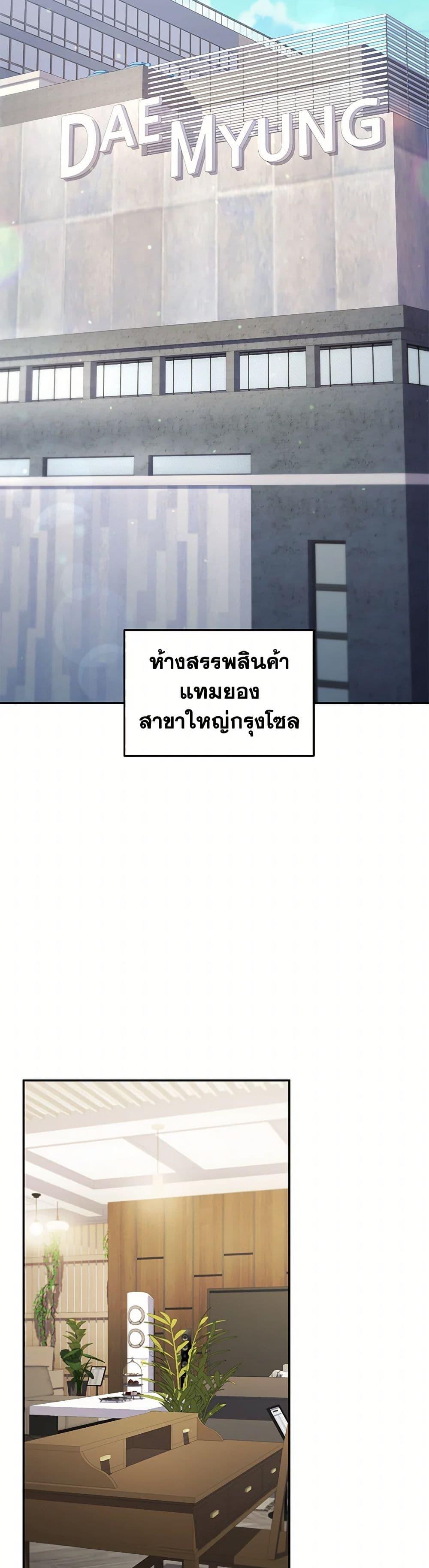 อ่านมังงะ Bizarre Restaurant ตอนที่ 59/20.jpg