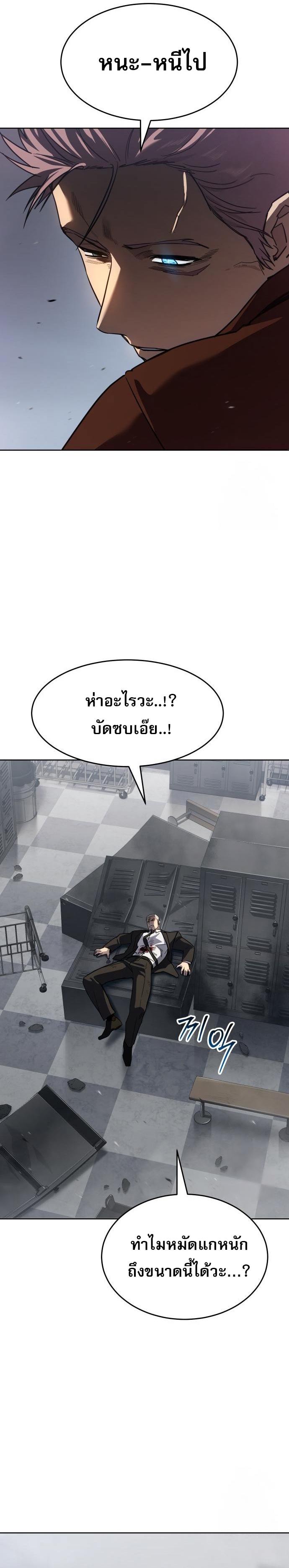 อ่านมังงะ Laws of The Good Child ตอนที่ 44/20.jpg