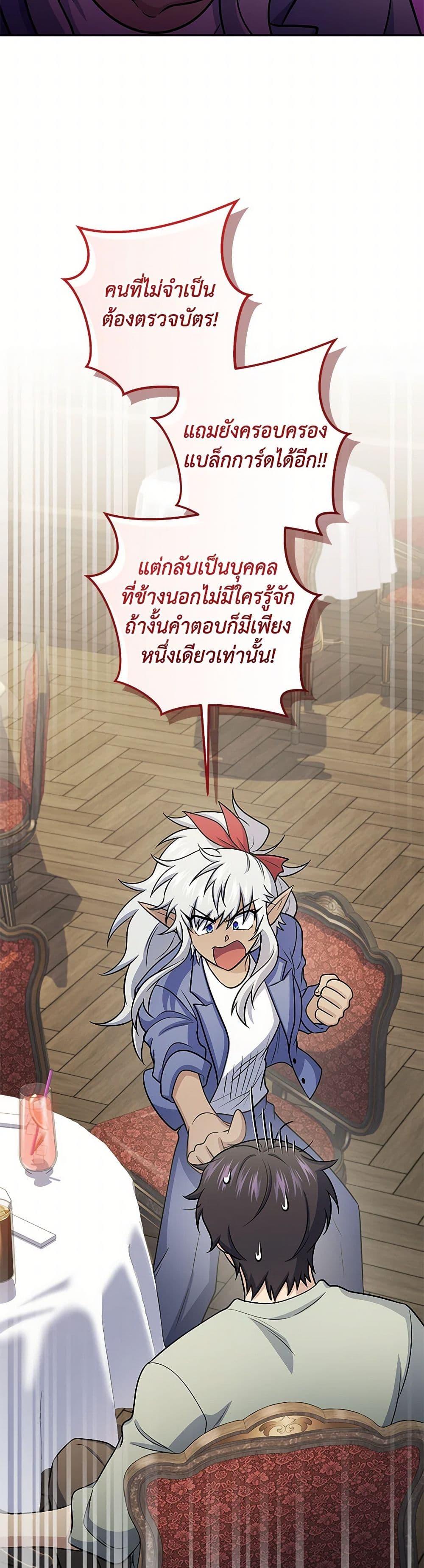 อ่านมังงะ Bizarre Restaurant ตอนที่ 60/20.jpg
