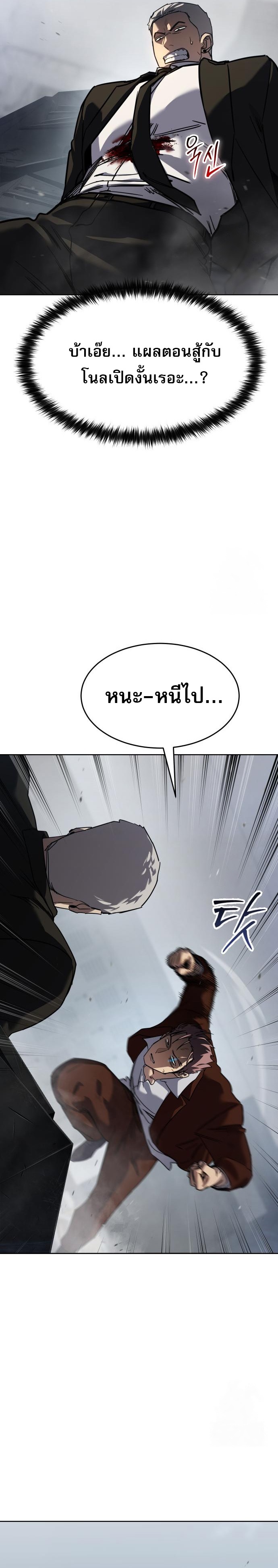 อ่านมังงะ Laws of The Good Child ตอนที่ 44/21.jpg