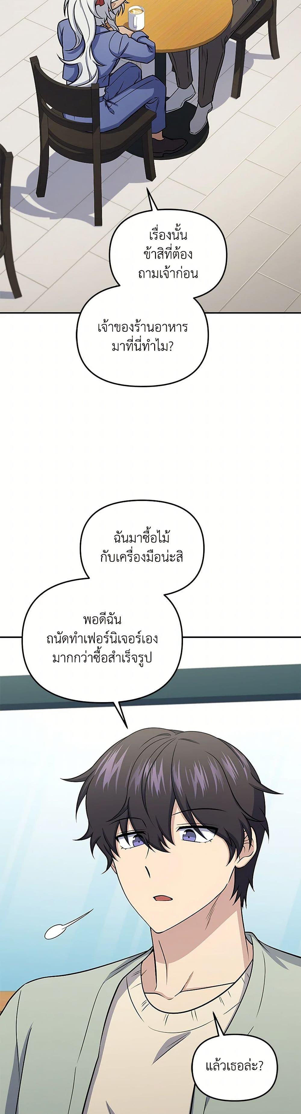 อ่านมังงะ Bizarre Restaurant ตอนที่ 60/2.jpg