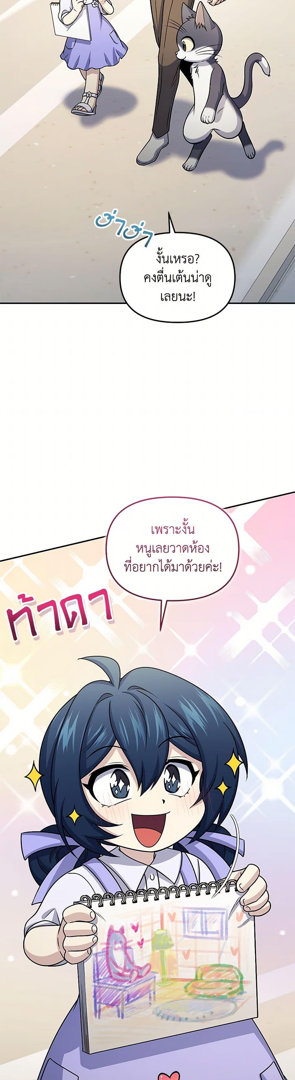 อ่านมังงะ Bizarre Restaurant ตอนที่ 59/22.jpg