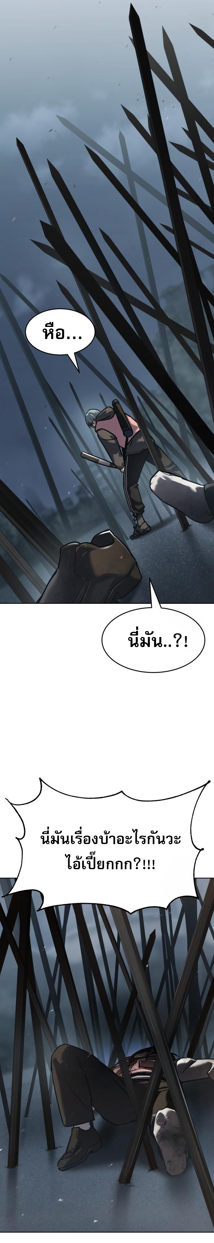อ่านมังงะ Laws of The Good Child ตอนที่ 44/22.jpg
