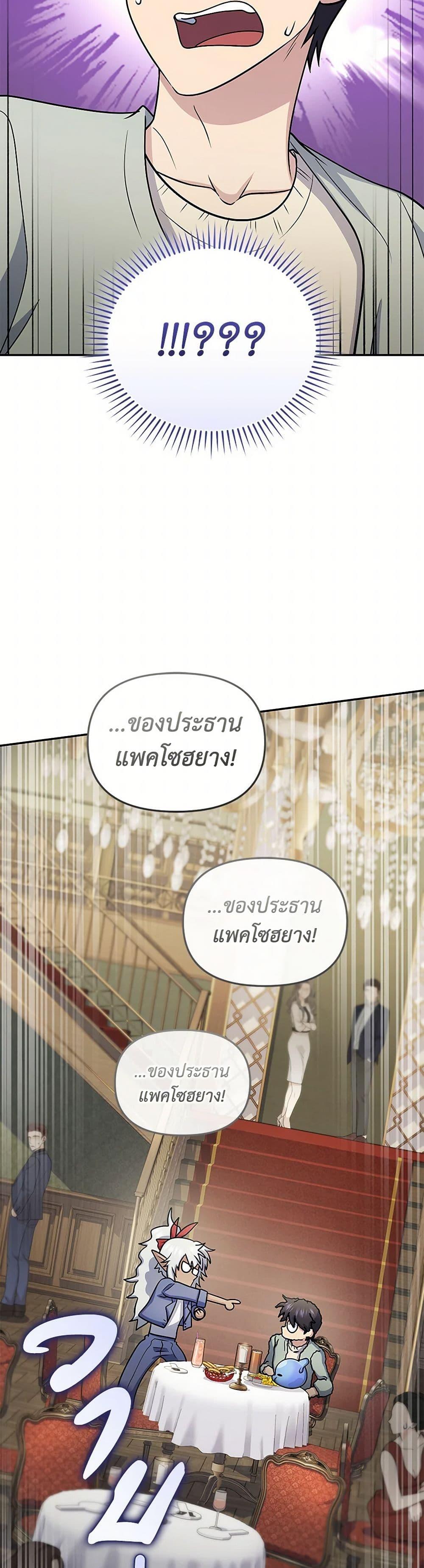 อ่านมังงะ Bizarre Restaurant ตอนที่ 60/22.jpg
