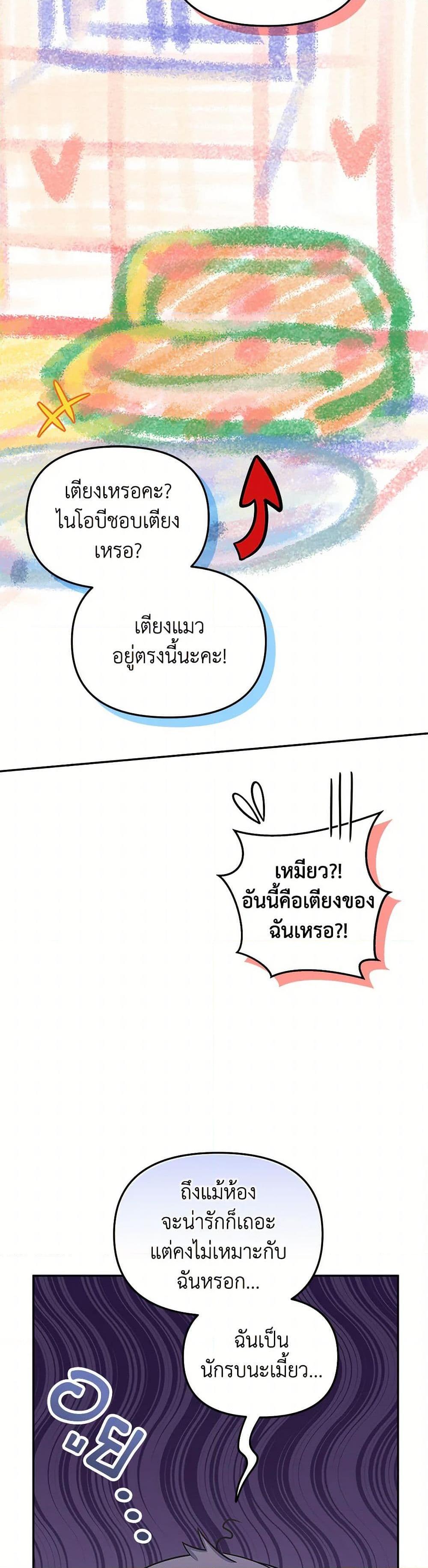 อ่านมังงะ Bizarre Restaurant ตอนที่ 59/24.jpg