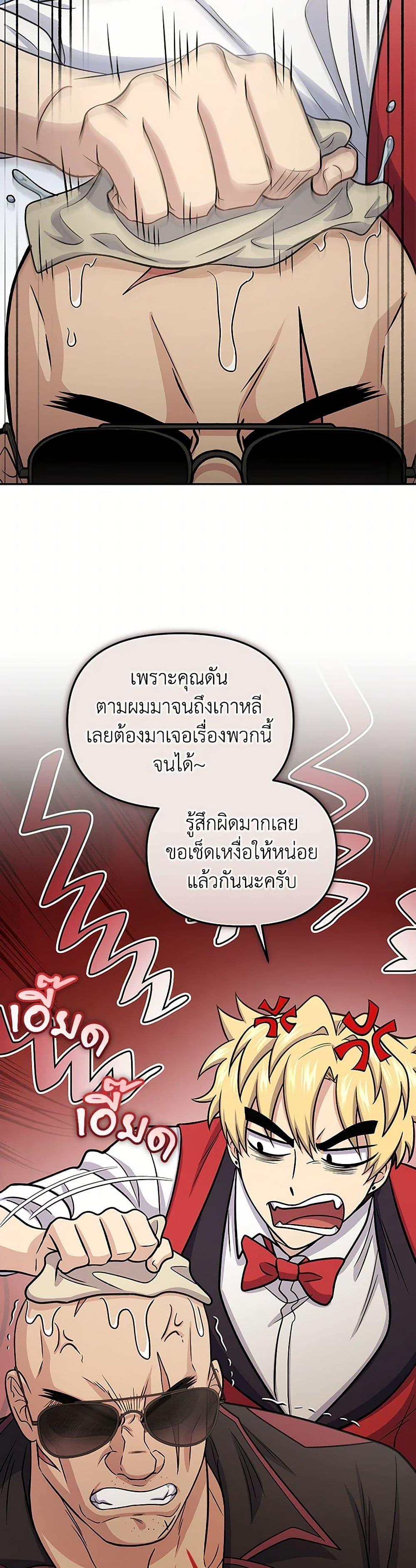 อ่านมังงะ Bizarre Restaurant ตอนที่ 64/25.jpg