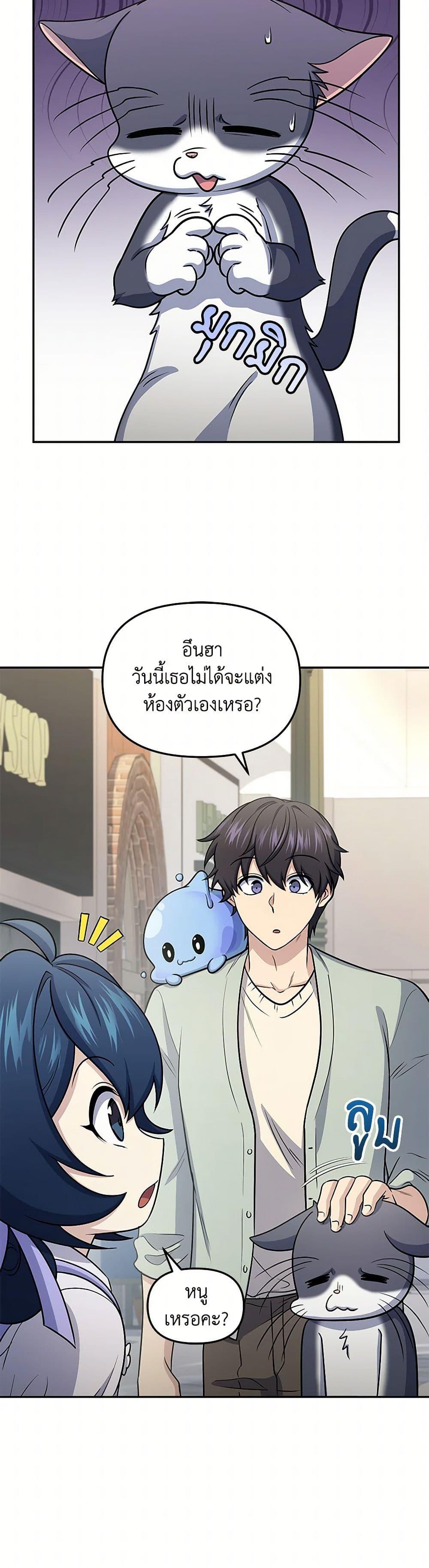 อ่านมังงะ Bizarre Restaurant ตอนที่ 59/25.jpg