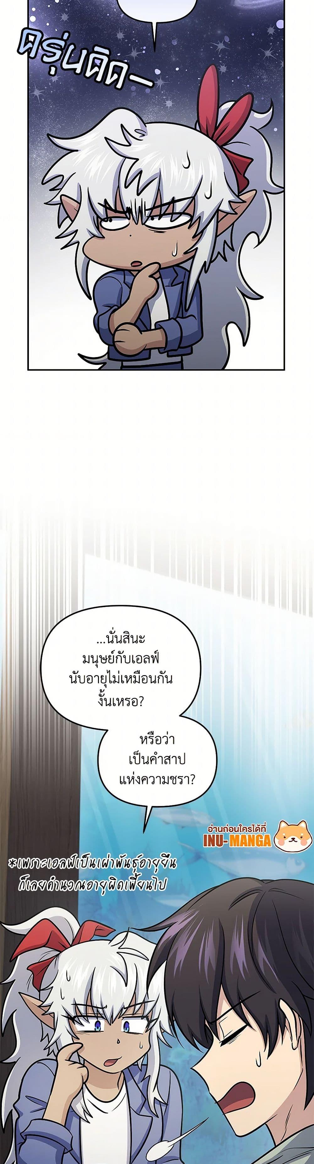 อ่านมังงะ Bizarre Restaurant ตอนที่ 60/26.jpg