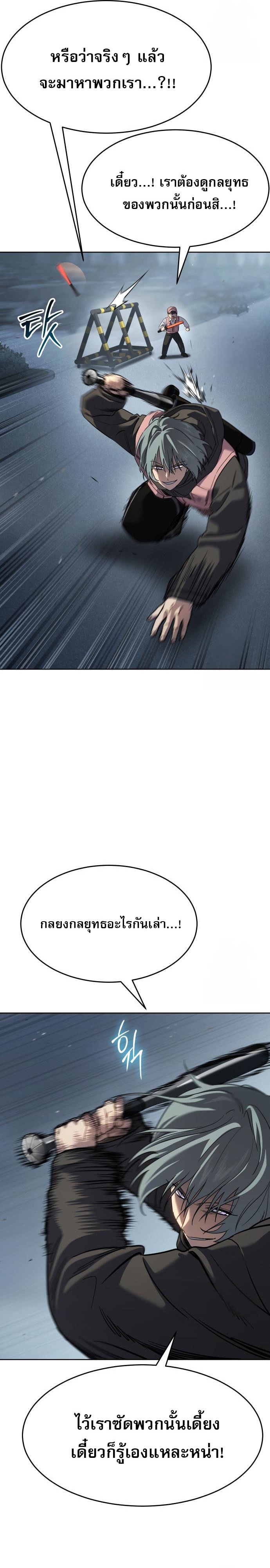 อ่านมังงะ Laws of The Good Child ตอนที่ 44/2.jpg
