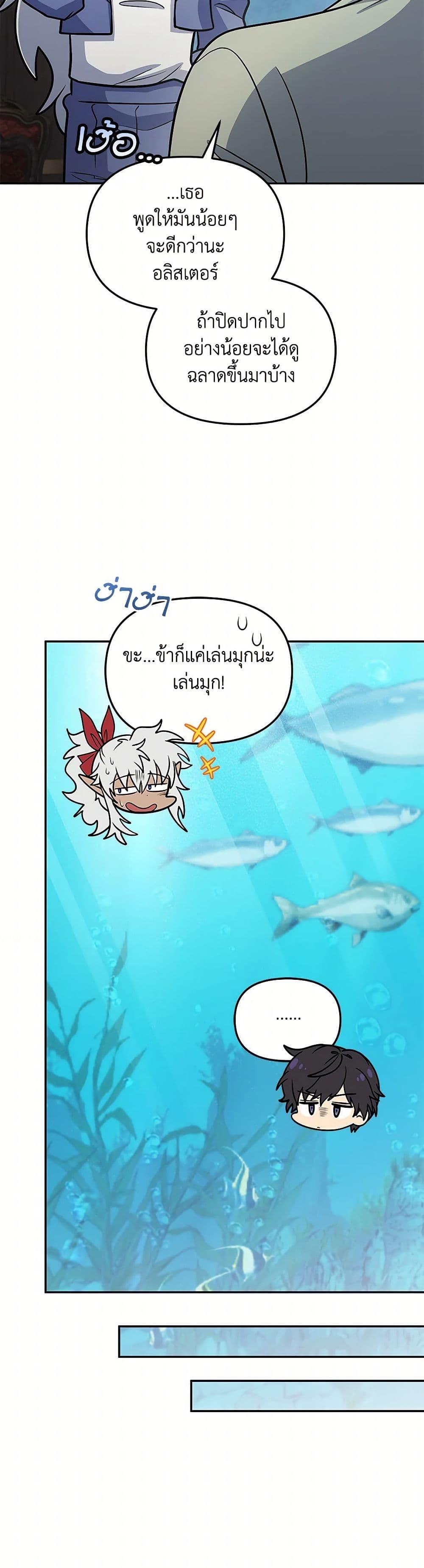 อ่านมังงะ Bizarre Restaurant ตอนที่ 60/27.jpg