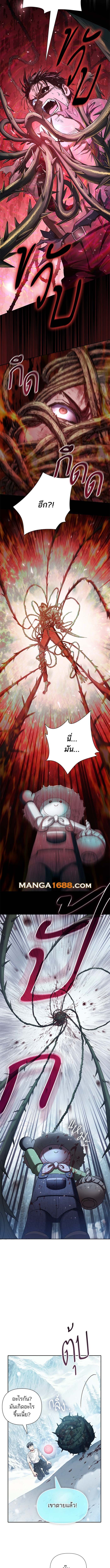 อ่านมังงะ The S-Classes That I Raised ตอนที่ 150/2.jpg