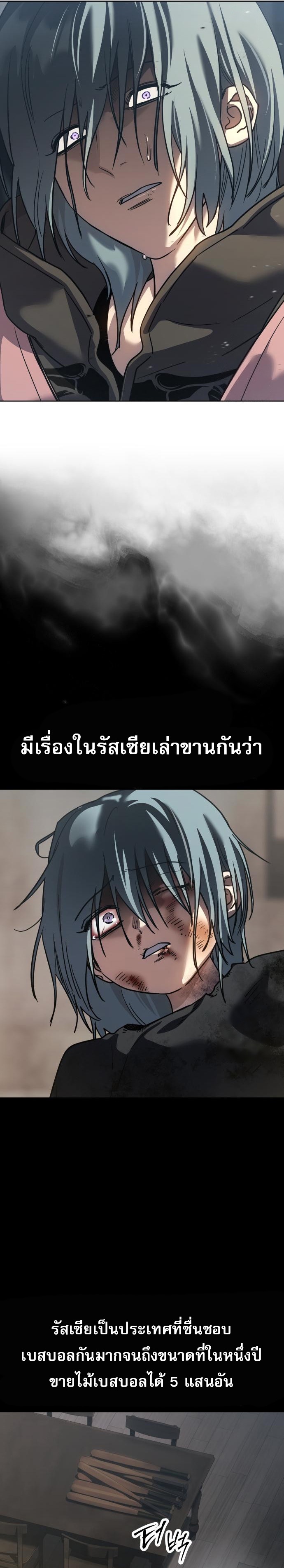 อ่านมังงะ Laws of The Good Child ตอนที่ 44/28.jpg