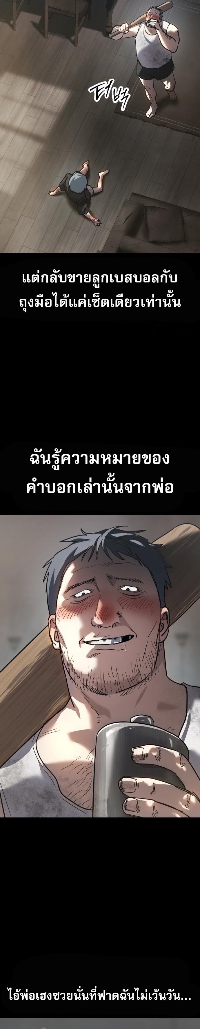 อ่านมังงะ Laws of The Good Child ตอนที่ 44/29.jpg