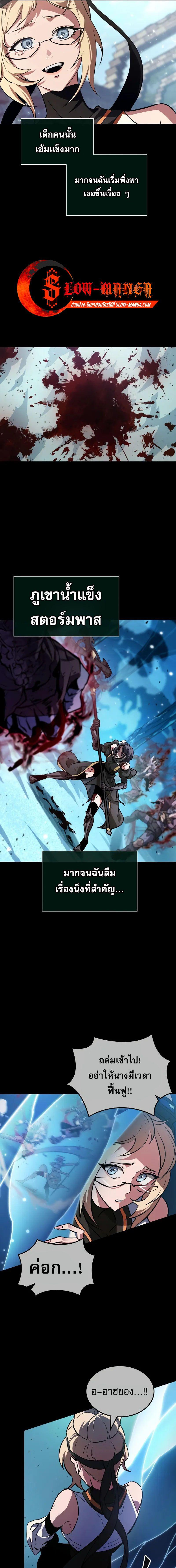 อ่านมังงะ Light of Arad Forerunner ตอนที่ 46/2_0.jpg