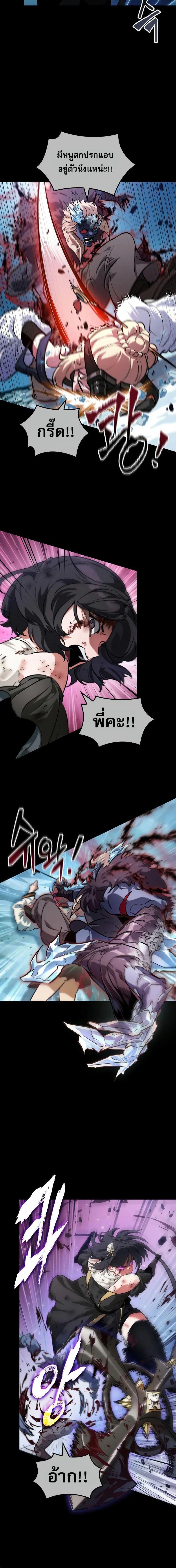 อ่านมังงะ Light of Arad Forerunner ตอนที่ 46/2_1.jpg