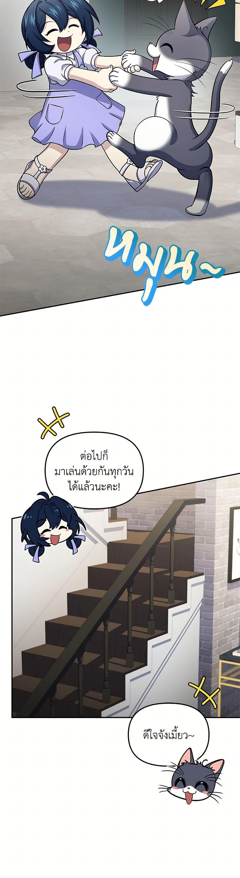 อ่านมังงะ Bizarre Restaurant ตอนที่ 59/2.jpg