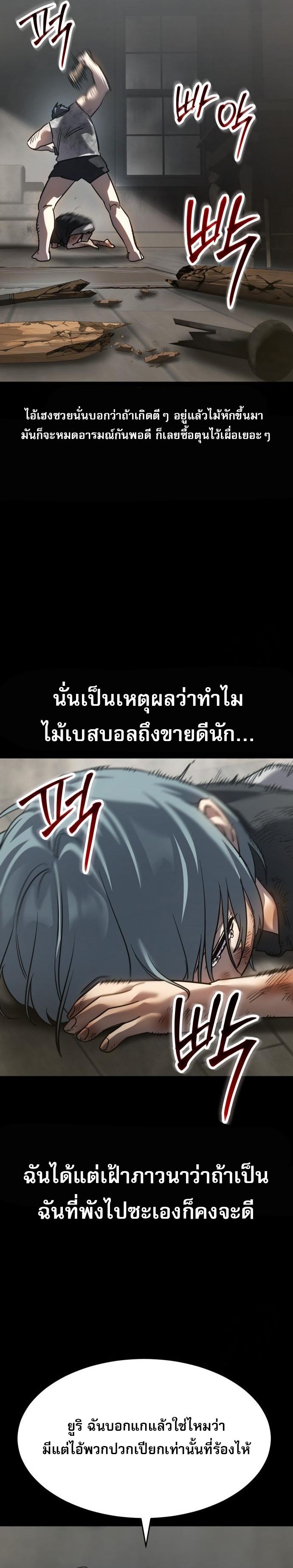 อ่านมังงะ Laws of The Good Child ตอนที่ 44/30.jpg
