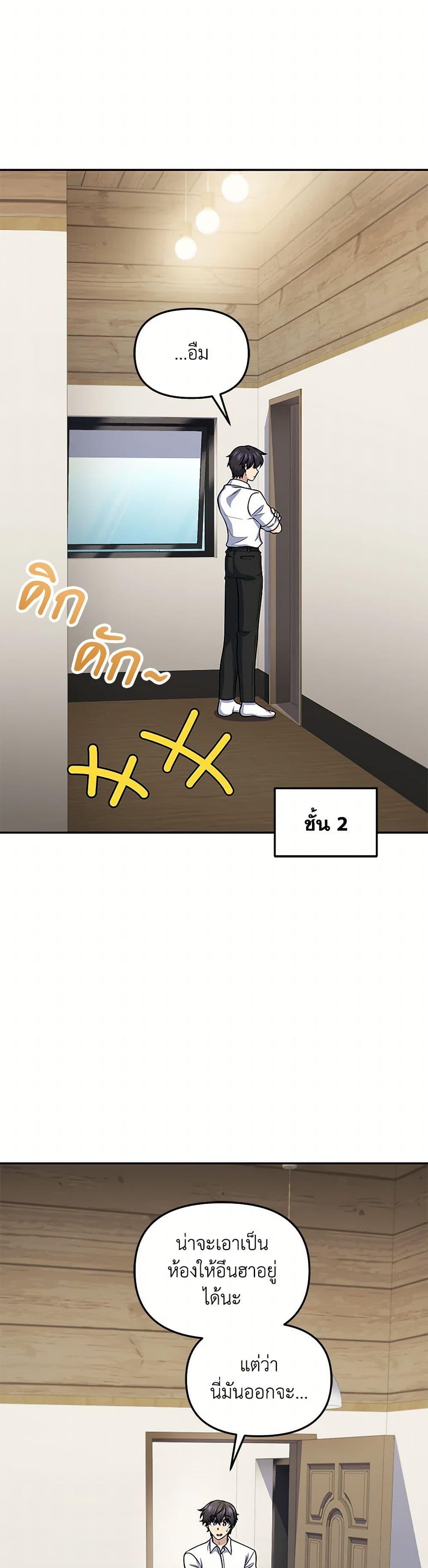 อ่านมังงะ Bizarre Restaurant ตอนที่ 59/3.jpg