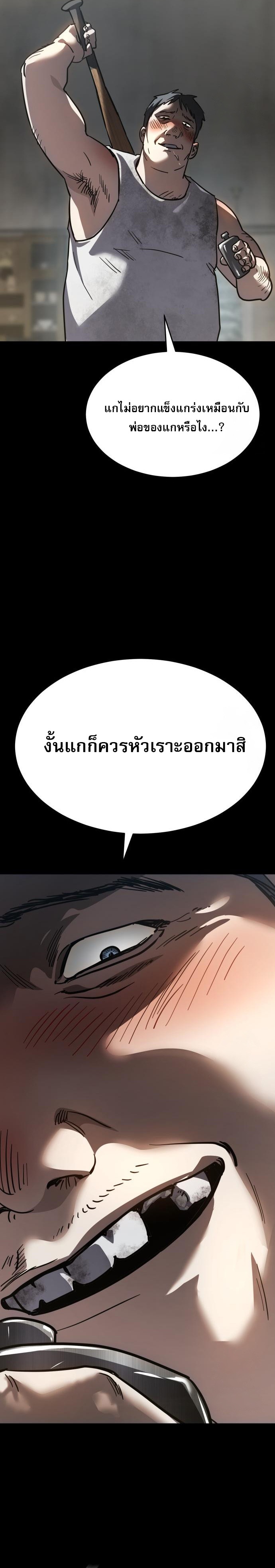 อ่านมังงะ Laws of The Good Child ตอนที่ 44/31.jpg