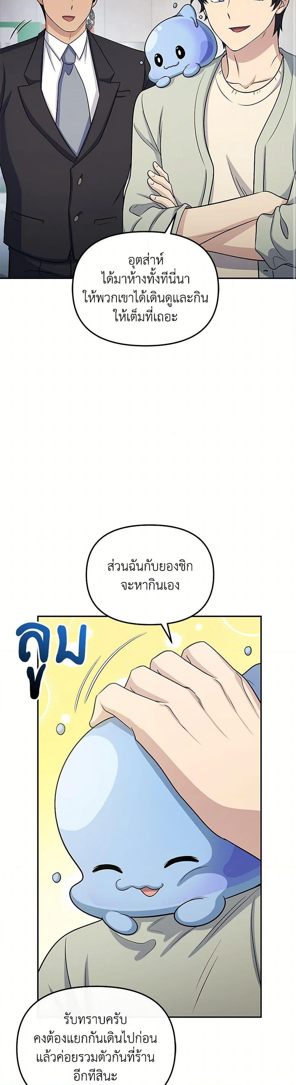 อ่านมังงะ Bizarre Restaurant ตอนที่ 59/31.jpg
