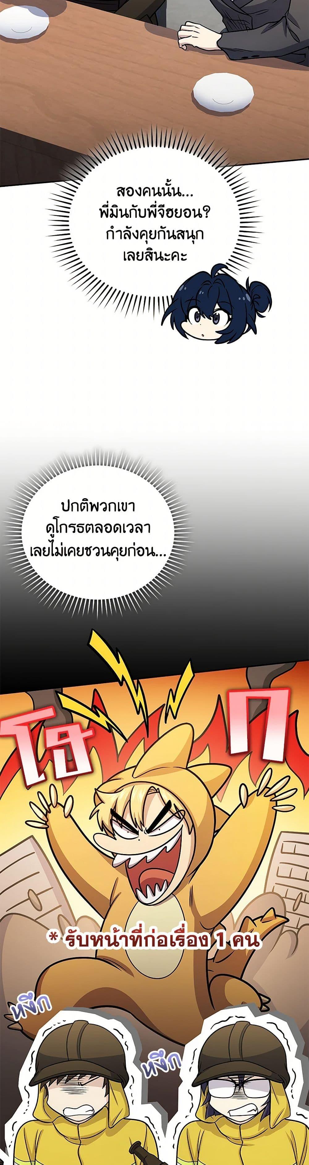 อ่านมังงะ Bizarre Restaurant ตอนที่ 64/32.jpg