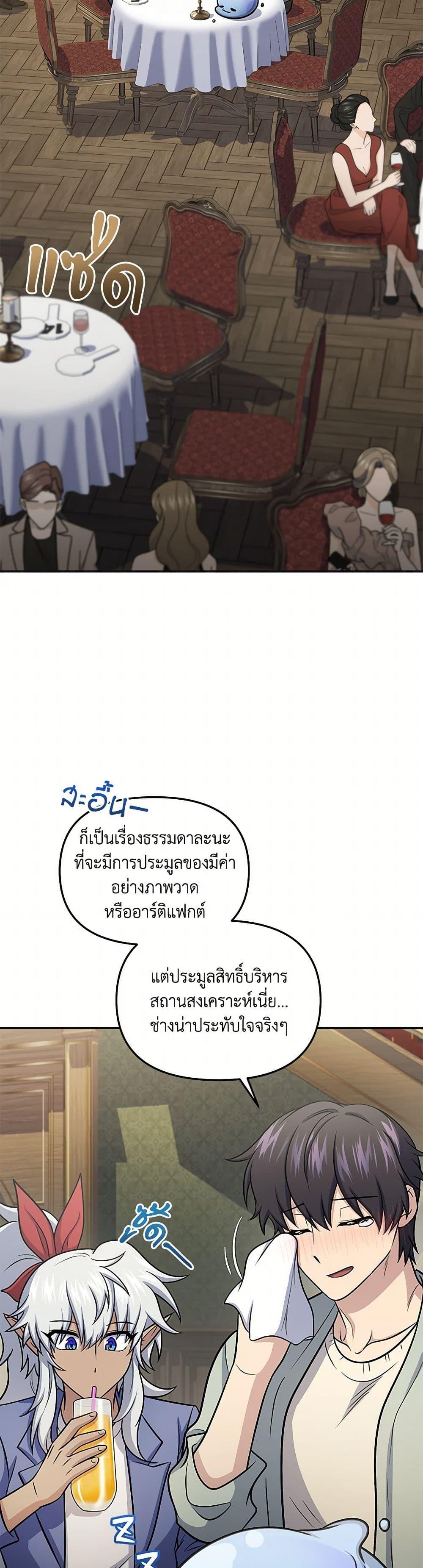 อ่านมังงะ Bizarre Restaurant ตอนที่ 60/32.jpg
