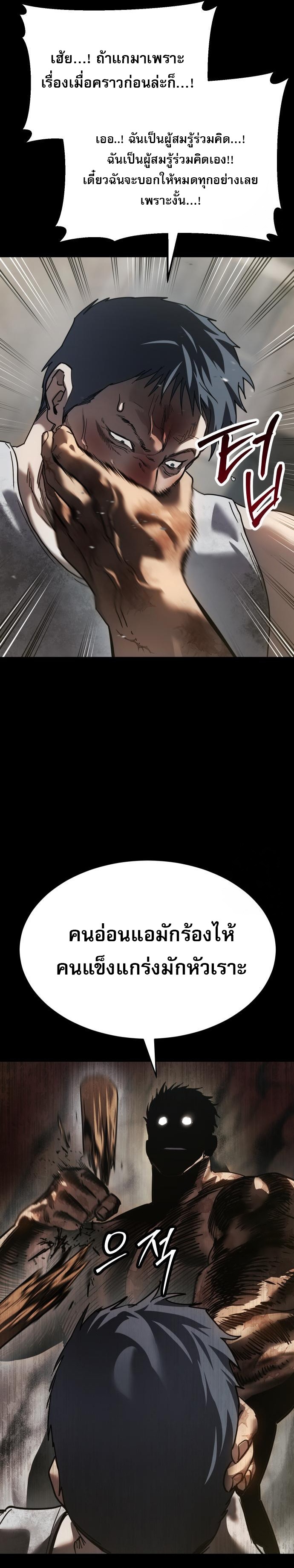 อ่านมังงะ Laws of The Good Child ตอนที่ 44/33.jpg