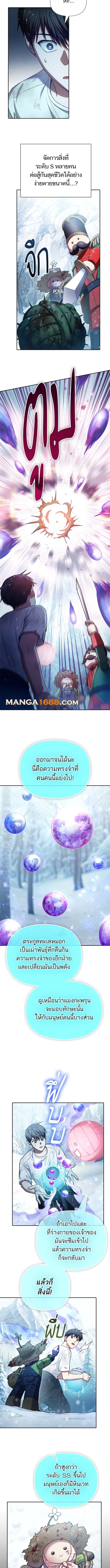อ่านมังงะ The S-Classes That I Raised ตอนที่ 150/3.jpg