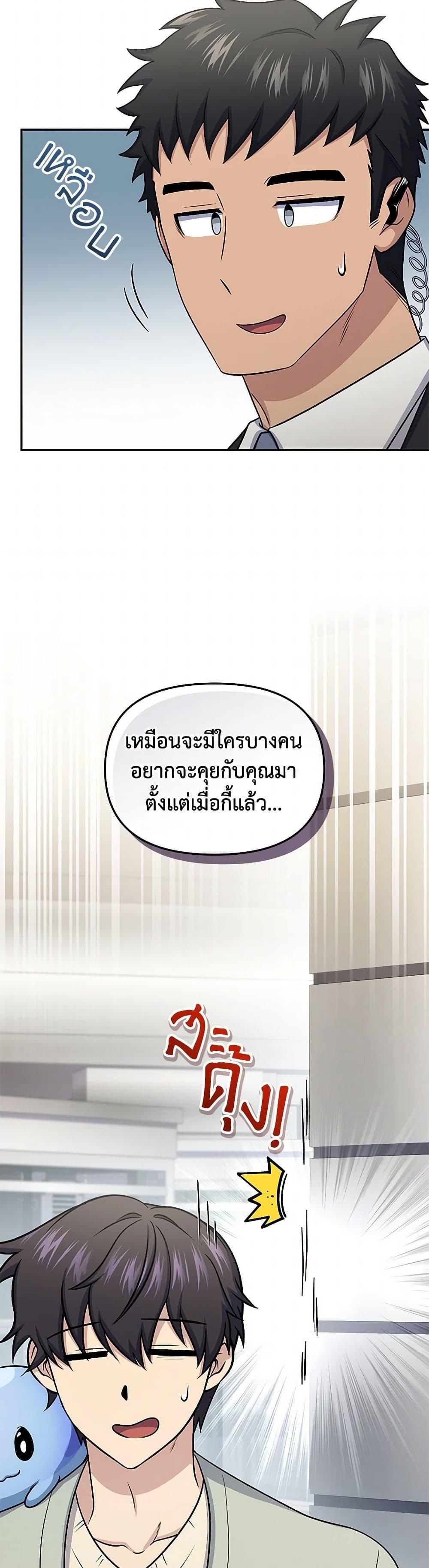 อ่านมังงะ Bizarre Restaurant ตอนที่ 59/33.jpg