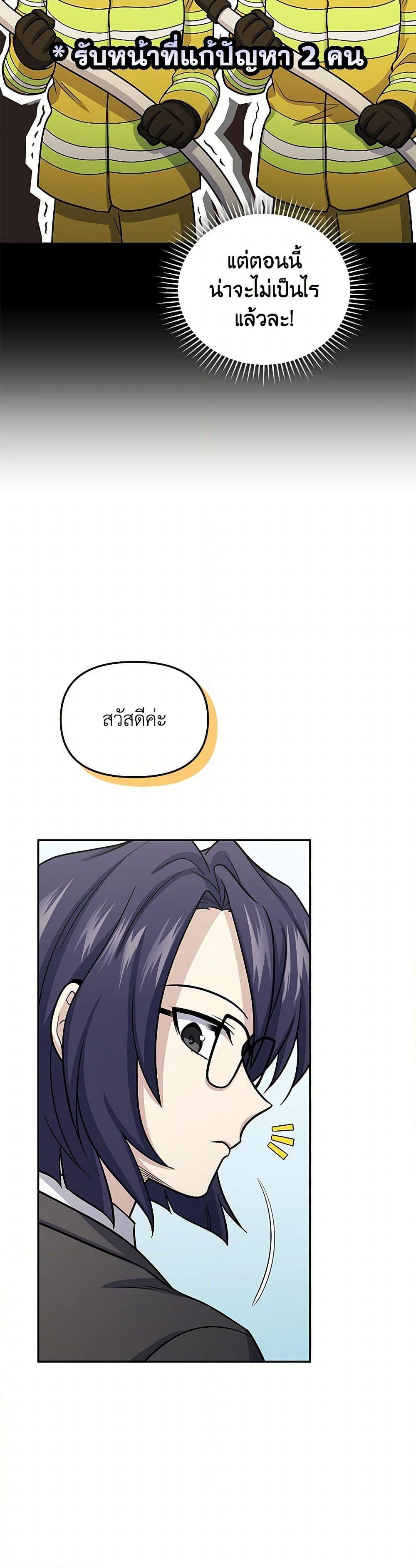 อ่านมังงะ Bizarre Restaurant ตอนที่ 64/33.jpg