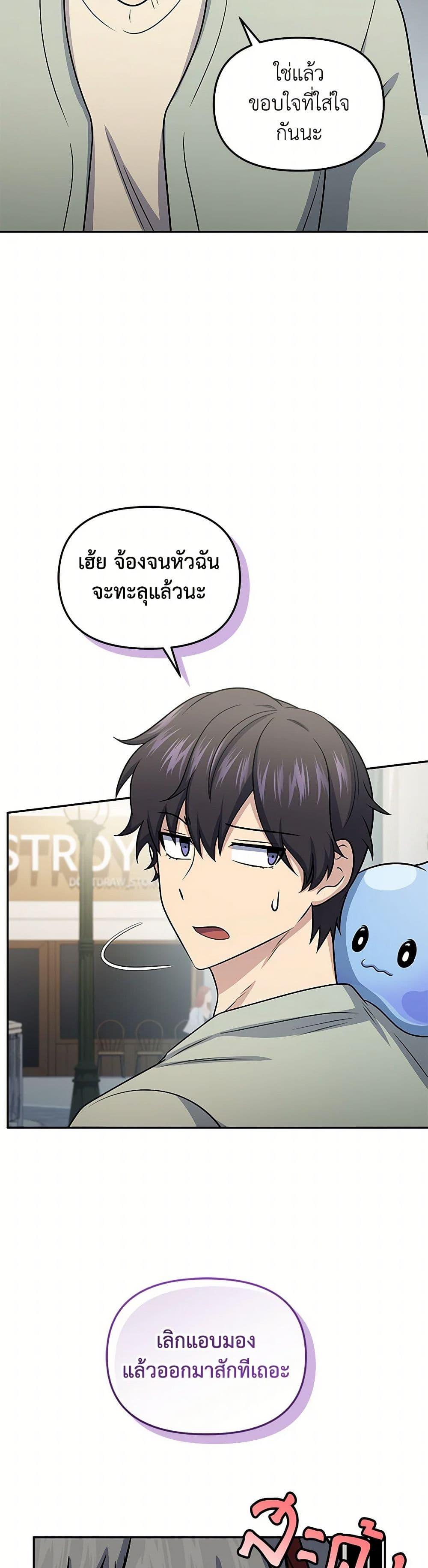อ่านมังงะ Bizarre Restaurant ตอนที่ 59/34.jpg