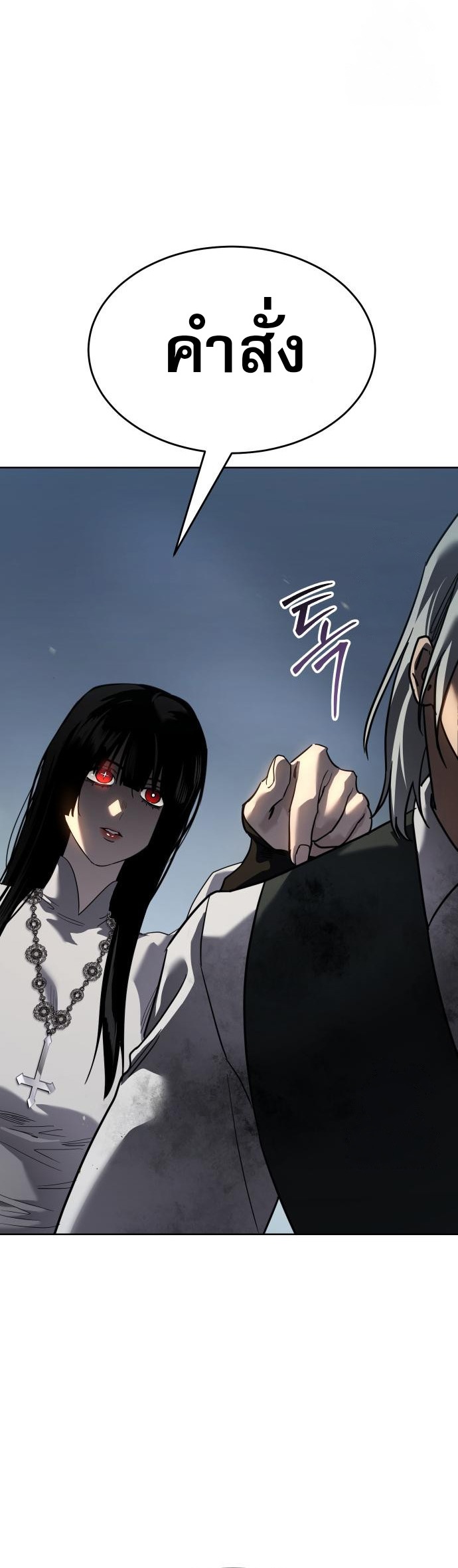 อ่านมังงะ Laws of The Good Child ตอนที่ 44/3.jpg