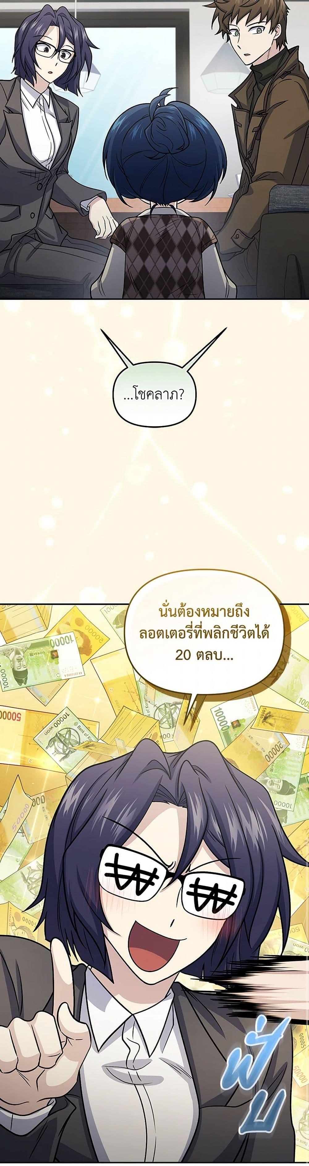 อ่านมังงะ Bizarre Restaurant ตอนที่ 64/35.jpg