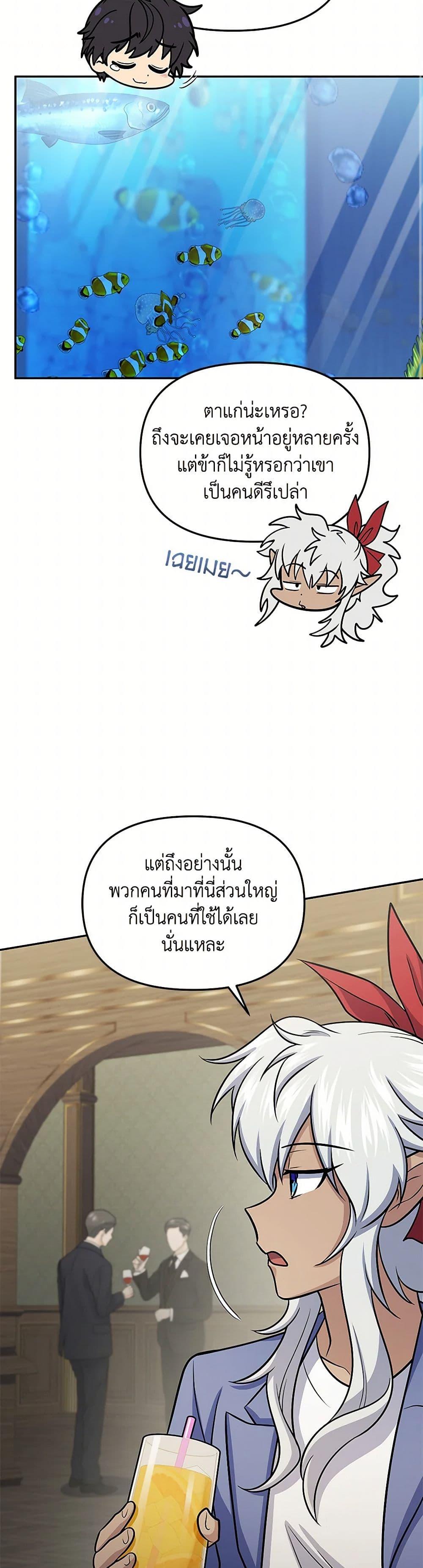 อ่านมังงะ Bizarre Restaurant ตอนที่ 60/35.jpg