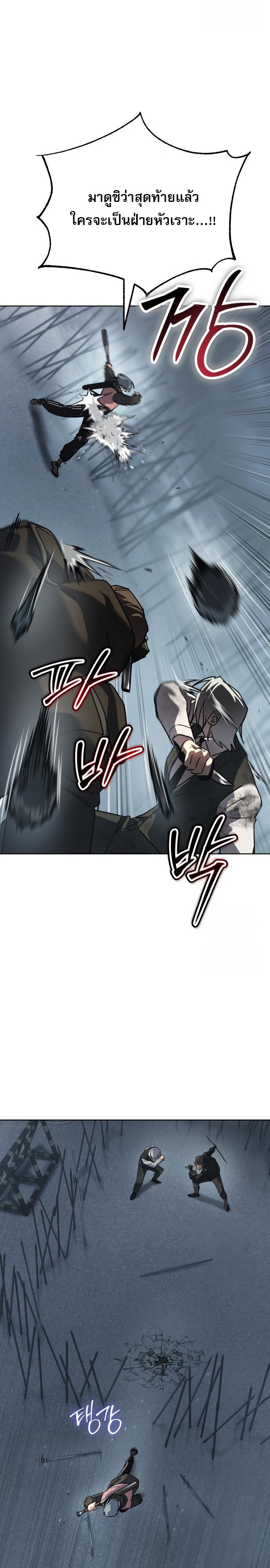 อ่านมังงะ Laws of The Good Child ตอนที่ 44/36.jpg
