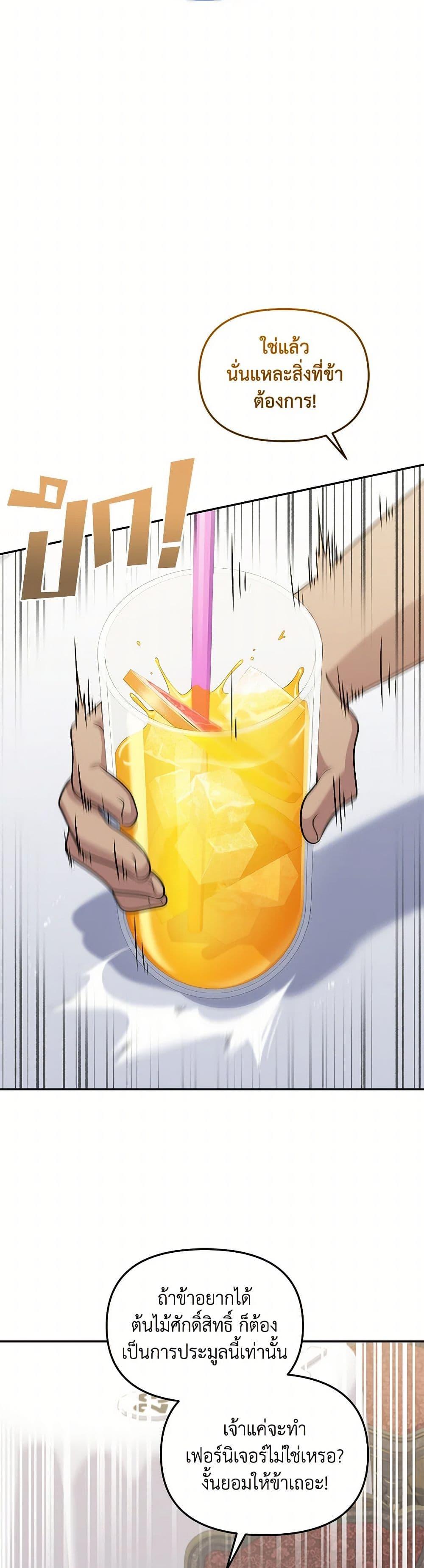 อ่านมังงะ Bizarre Restaurant ตอนที่ 60/37.jpg