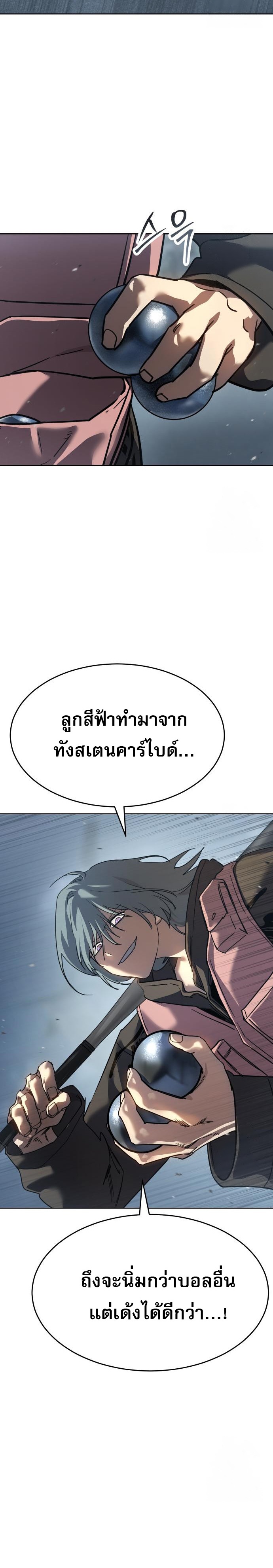 อ่านมังงะ Laws of The Good Child ตอนที่ 44/37.jpg