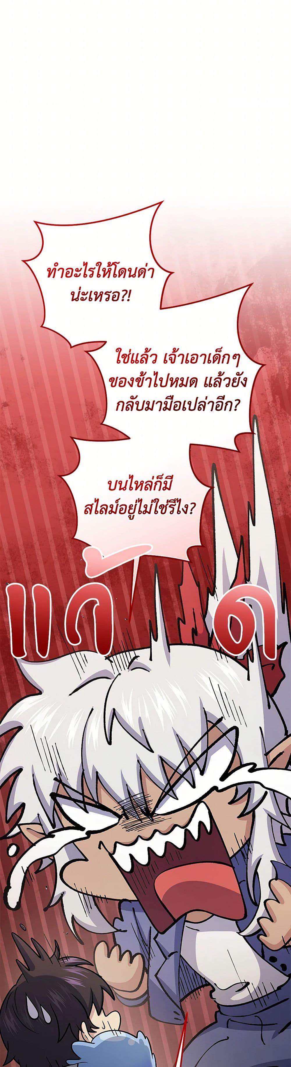 อ่านมังงะ Bizarre Restaurant ตอนที่ 59/38.jpg
