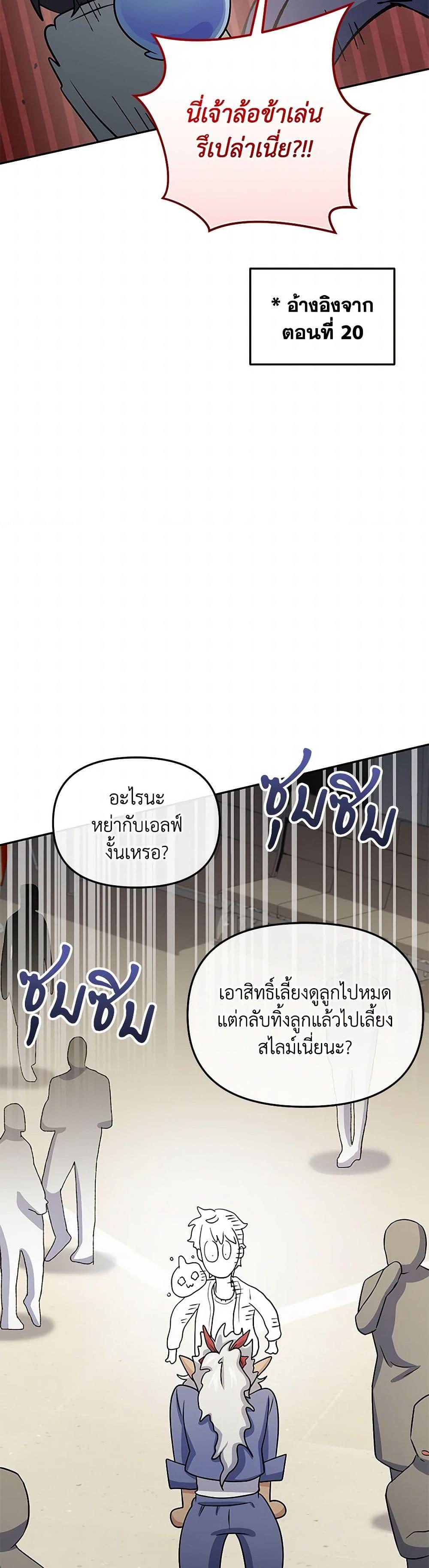 อ่านมังงะ Bizarre Restaurant ตอนที่ 59/39.jpg