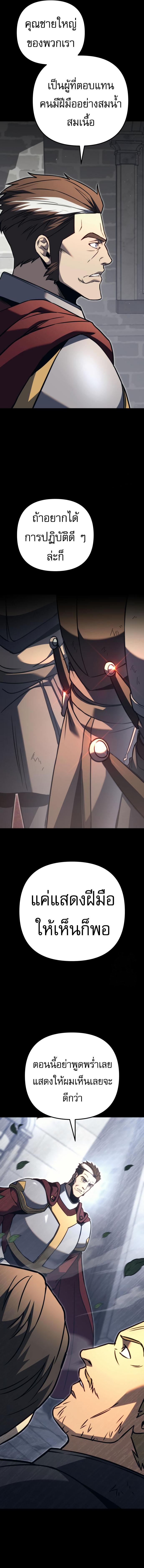 อ่านมังงะ Regressor of the Fallen family ตอนที่ 77/3_0.jpg