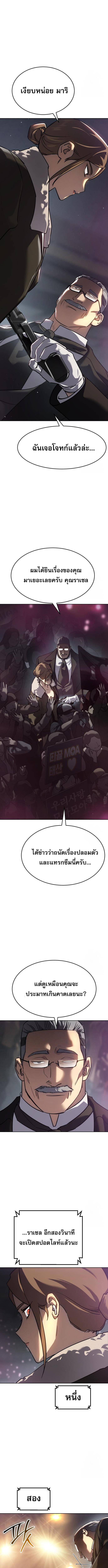 อ่านมังงะ Laws of The Good Child ตอนที่ 45/3_0.jpg