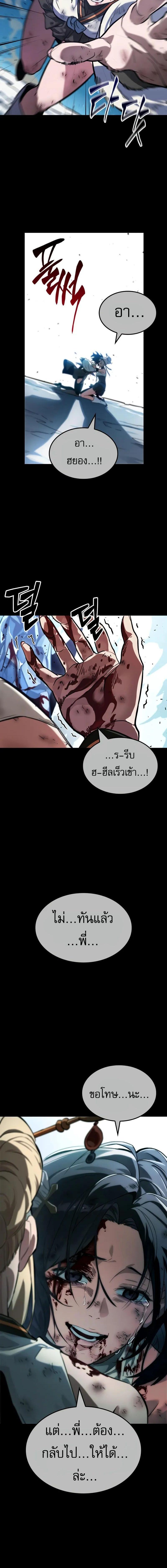 อ่านมังงะ Light of Arad Forerunner ตอนที่ 46/3_1.jpg