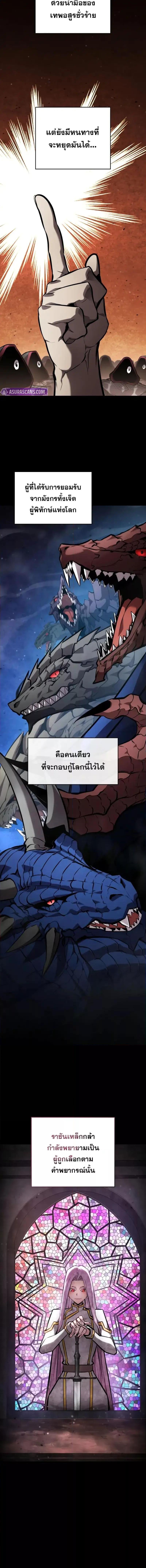 อ่านมังงะ Boundless Necromancer ตอนที่ 130/3.jpg